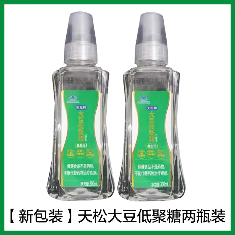牌大豆低聚糖口服液通肠润便 【新包装】天松大豆低聚糖2瓶装
