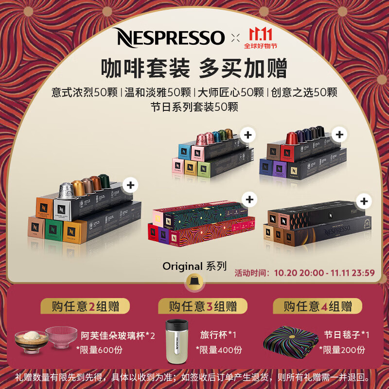 Nespresso【多买加赠】奈斯派索胶囊咖啡意式浓缩黑咖啡瑞士进口0糖0脂 温和淡雅50颗装
