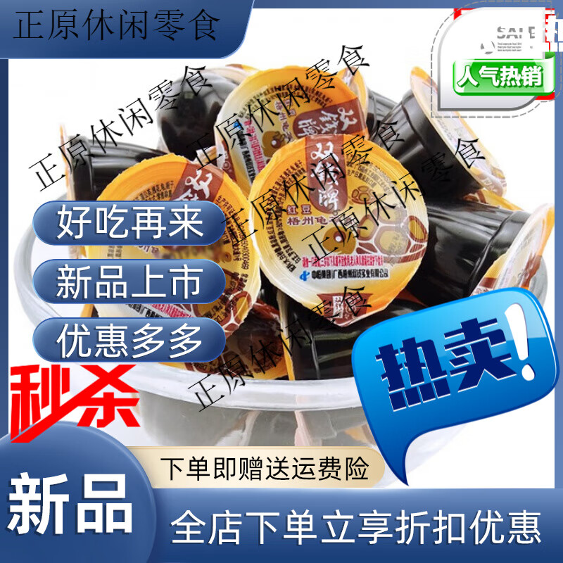 双钱牌  双钱牌 龟苓膏 500g 称 菲果冻啫喱杯 【随机混合味】