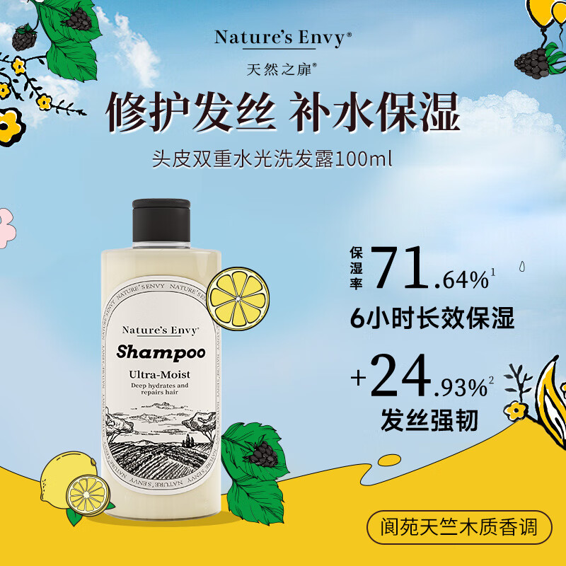 天然之扉（AOG Naturals）【高端沙龙系列】头皮双重水光洗发露100mL 柔顺水润蓬松修护舒缓