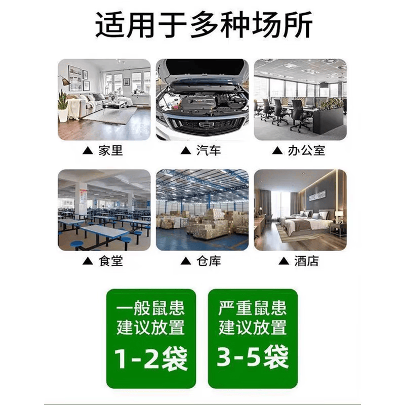 户净驱鼠药驱鼠神器强效驱老鼠一窝端家用汽车用三步到一闻就死驱鼠丸 3袋【买2送1】家庭用