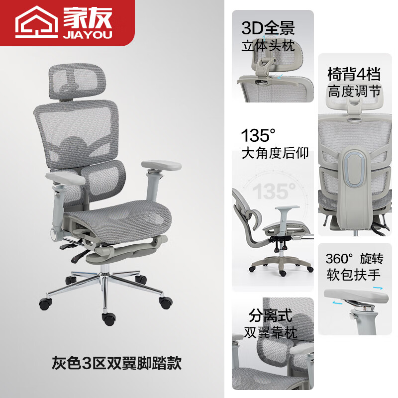家友人体工学椅双驱护腰电脑椅舒服办公椅老板椅电竞椅人工力学椅椅子 JY031银灰双驱护腰+脚踏+8D万向扶手 杜邦特网 钢制脚