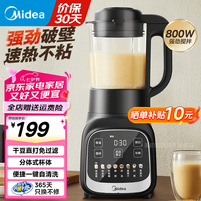 ���ģ�Midea�������Ʊڻ�С��1-2-3-4���� ������ȫ�Զ�����2025�¿�๦������ե֭���ɲ�ϴ�������Ʊڻ���ʳ�� ��1.2���������ɶ�ֱ�������