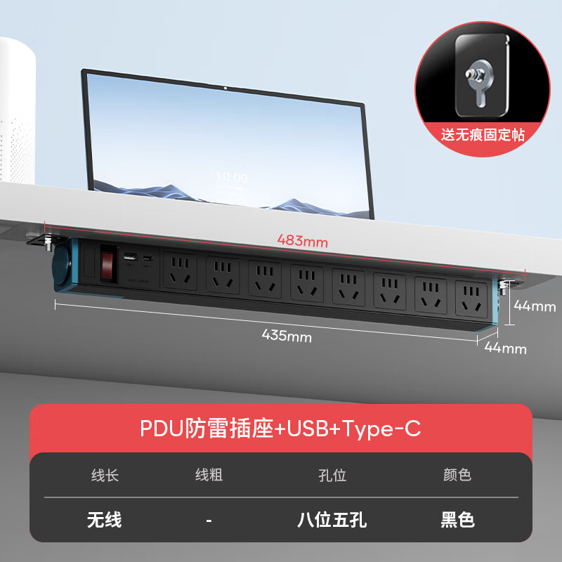 国际电工PDU桌面插排过载保护家用桌下电竞机柜插座接线板/插线板/拖线板 黑色-USB款丨8位总控 普通线(1.5平)2.8米