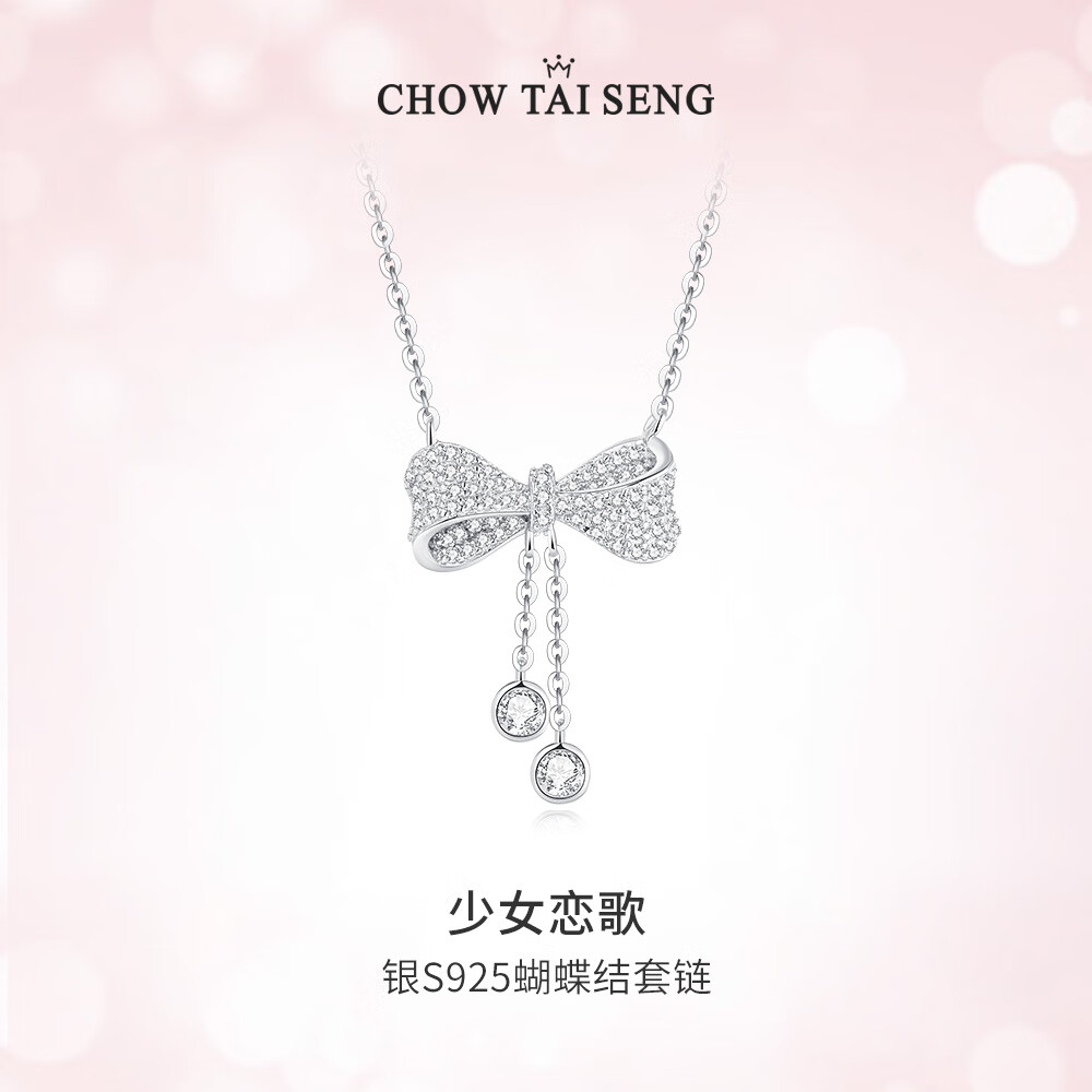 周大生（CHOW TAI SENG）流苏蝴蝶结银项链女S925锁骨链小众设计感生日礼物送女友