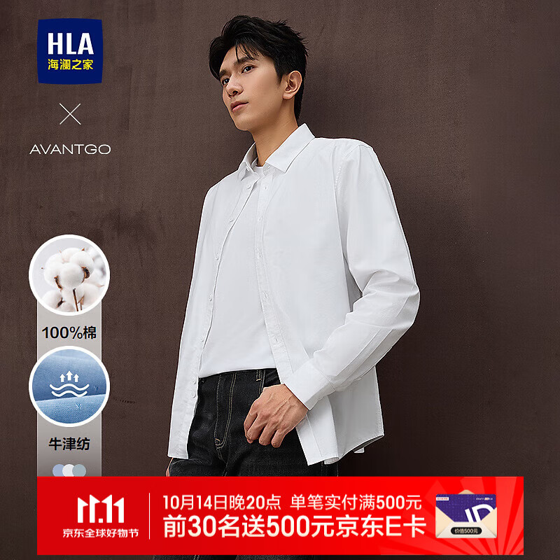 HLA海澜之家衬衫秋25新轻商务经典系列纯棉大码衬衣男HNEAW3J034A 漂白66 HNEAW3J034A M 175/92A 推荐137~148斤