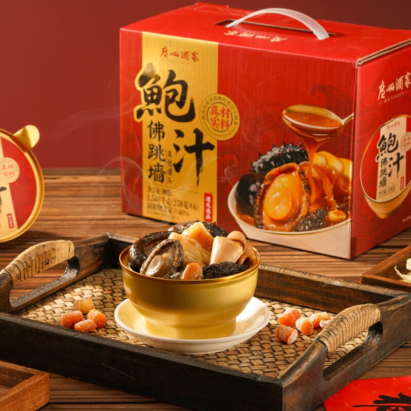 广州酒家佛跳墙盆菜4人 海参鲍鱼方便速食海鲜半成品私房菜利口福团圆饭菜 【常温保存】鲍汁佛跳墙258g