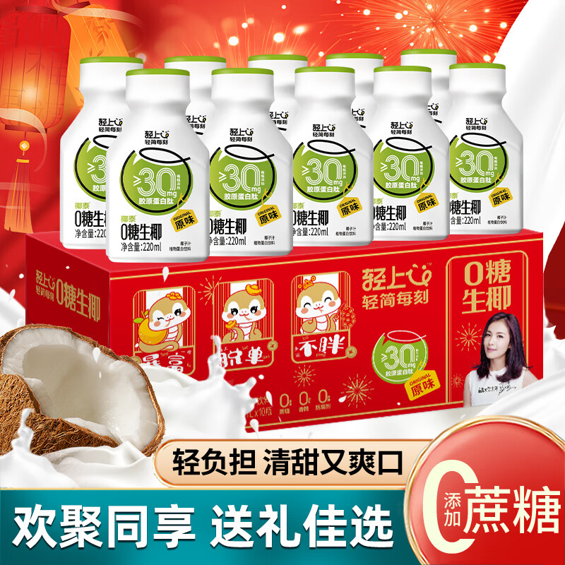 轻上（LIGHT UPPER）西梅多多益生菌酸奶饮品膳食纤维常温发酵饮料 0糖生椰220ml*10瓶-