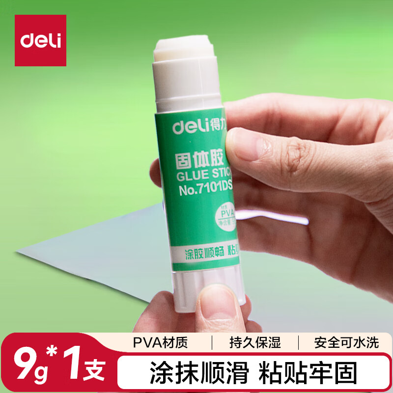 得力（deli）9g高粘PVA固体胶水 速干可水洗胶棒 DIY手工粘胶学生文具 办公用品 单支凑单 7101DS