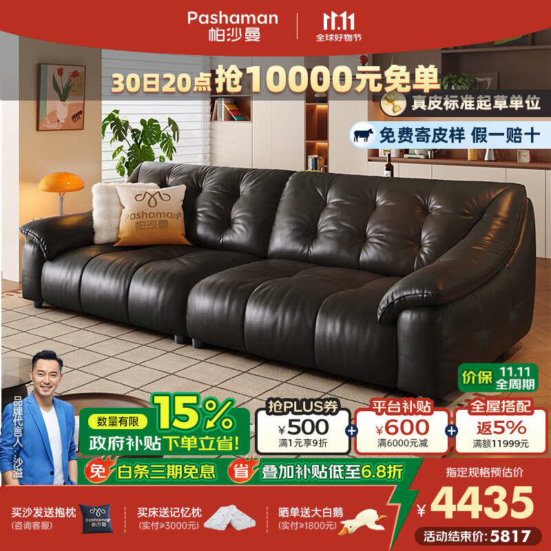 帕沙曼真皮沙发现代简约小户型客厅中古风头层牛皮大黑熊直排沙发7183ZP 3.24米多人位 【旗舰版】MU真皮 硅胶棉+紫罗兰+竹炭海绵