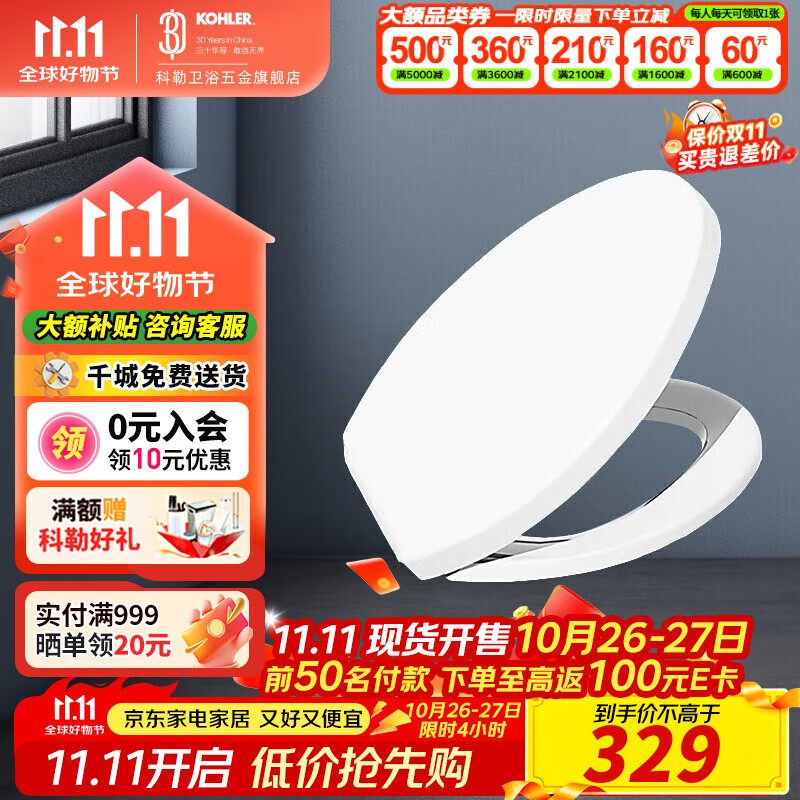 科勒（KOHLER）马桶盖法弧型加厚缓降盖板静音V型普通坐便盖座圈盖板配件4141T V型内含螺母配件4141T-0