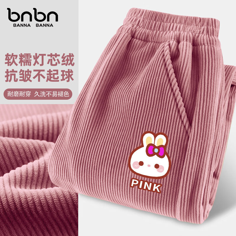 班纳班纳女童灯芯绒长裤2025新款秋季裤子儿童休闲中大童百搭男童束脚裤 RPINKK粉 140