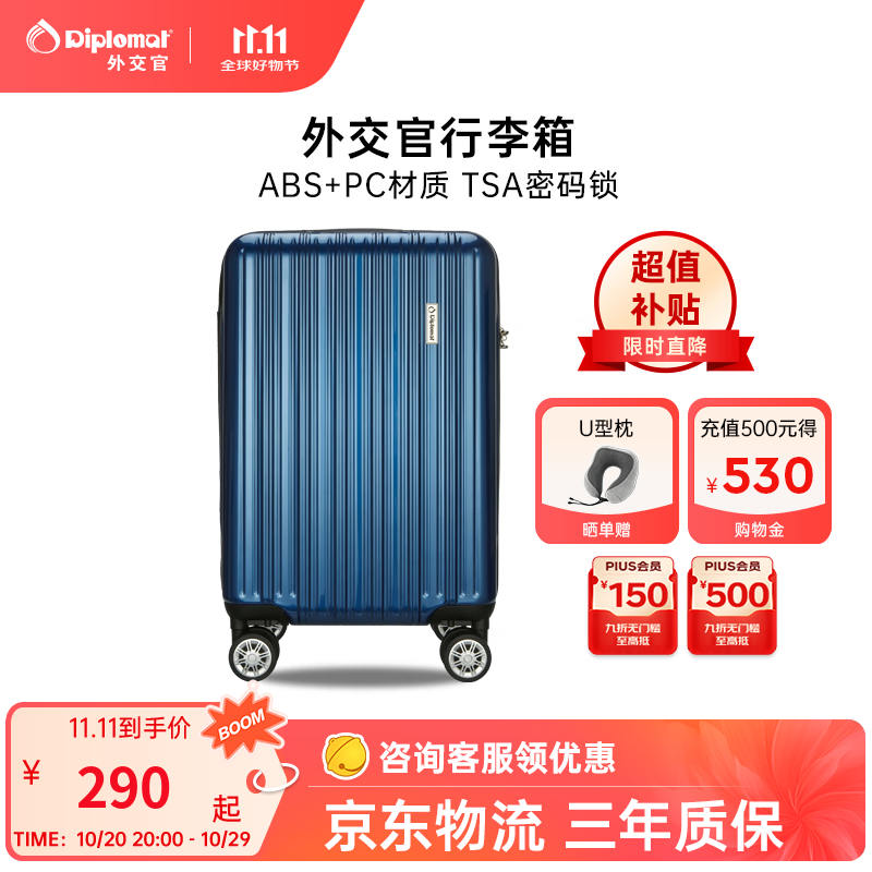 Diplomat外交官行李箱时尚旅行箱男登机箱学生密码箱拉杆箱女TC-692系列 蓝色拉链 24英寸 -适用中短途【需托运】
