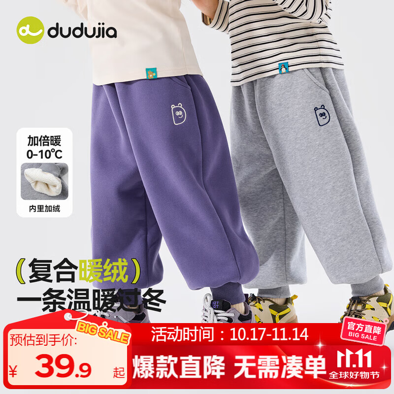 嘟嘟家儿童裤子加厚加绒冬款男童女童长裤百搭保暖秋冬宝宝休闲裤宽松潮 麻灰色 90