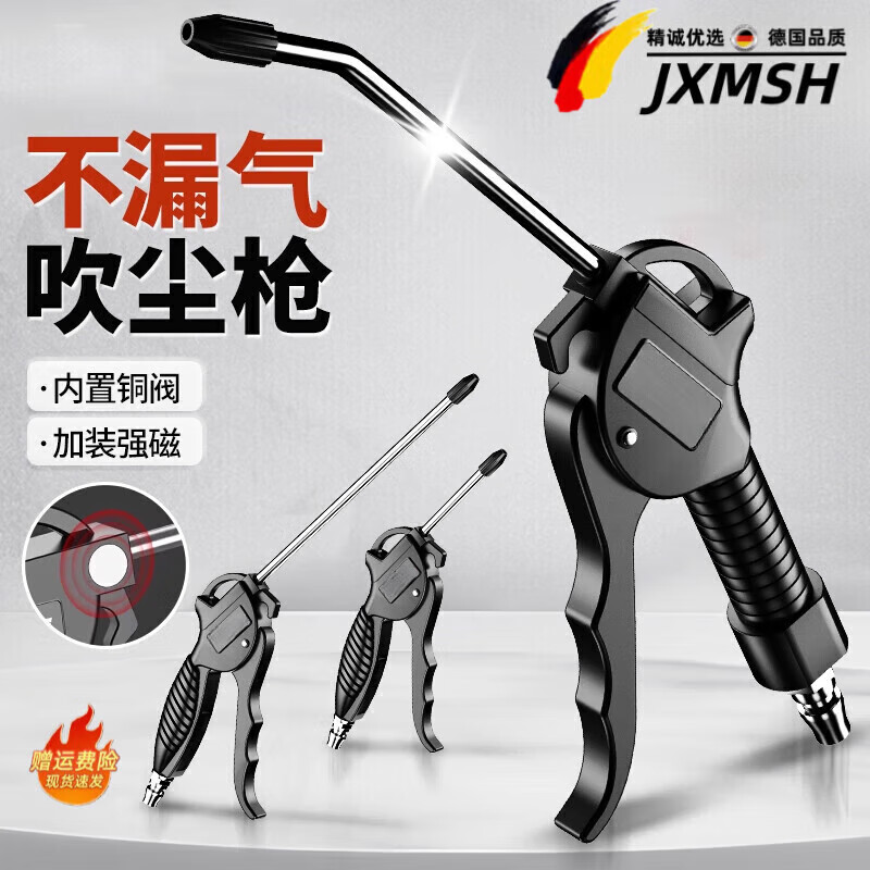 京悠雨德国高压吹气尘枪风枪工具空压机气管枪压缩喷气货车驾驶室除尘枪 铜阀飓风黑色短枪