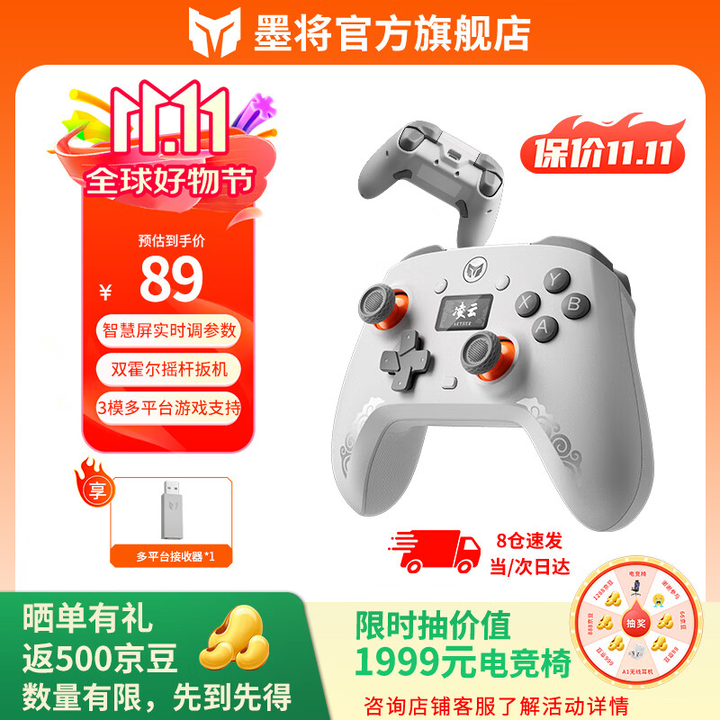 墨将凌云无线游戏手柄蓝牙2.4G适配PC平板手机switch电脑Steam支持双影奇境怪物猎人 双霍尔智慧屏