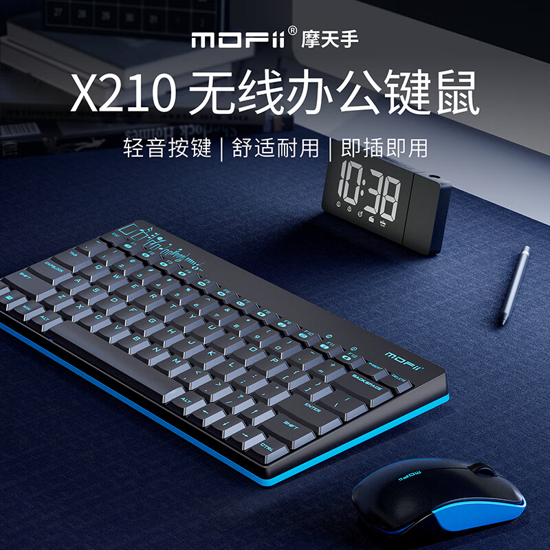 摩天手(Mofii) X210无线键鼠套装  办公键鼠套装 便携 电脑键盘 笔记本键盘  一体机 蓝黑