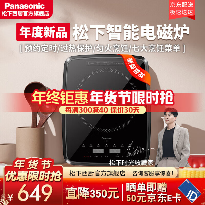 松下(Panasonic) 电磁炉大功率触控按键耐用面板八档火力纤薄设计预约定时电磁炉 IQ1000