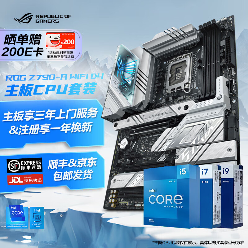 ROG STRIX Z790-A ��ѩ��U��װ ��CPU 14600KF/14700K/14700KF/14900K Intel Z790 ROG STRIX Z790-A D4 I9-14900KF��װ