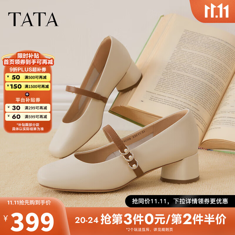 TATA白色玛丽珍小皮鞋