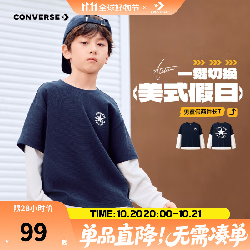 Converse匡威儿童装男童长袖T恤秋季假两件上衣华夫格撞色拼接宽松圆领t恤 藏青蓝 150 /72 【建议身高140