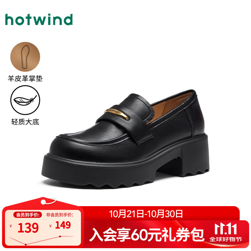 热风粗跟乐福鞋女鞋2025年春季新款女士通勤百搭单鞋配裙子小皮鞋 01黑色 38