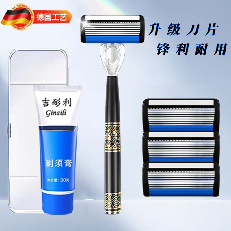 吉耏利7层剃须刀手动刮胡刀新款中国风吉利通用刀架男士刮脸刀防刮伤进口刀片 国风祥云刀柄+3刀片送收纳盒+剃须膏