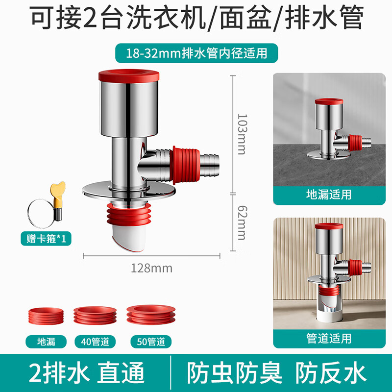 Jeonestan阳台洗衣机下水三头通分水器烘干机排水管道四通防反水止逆阀接头 【正三通】接2根下水管