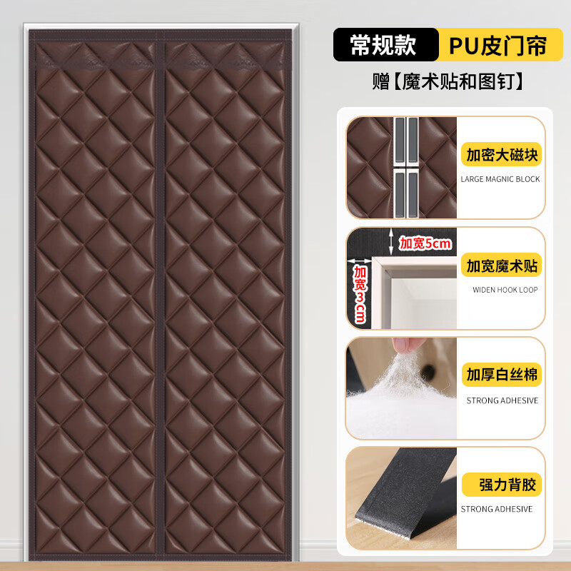 悦尔之居门帘冬季保暖防风高档冬天防寒冻挡风保温棉门帘加厚家用2025新款 【出口品质】特厚冬季TPU皮-咖啡色 宽150*高240cm 京东折扣/优惠券