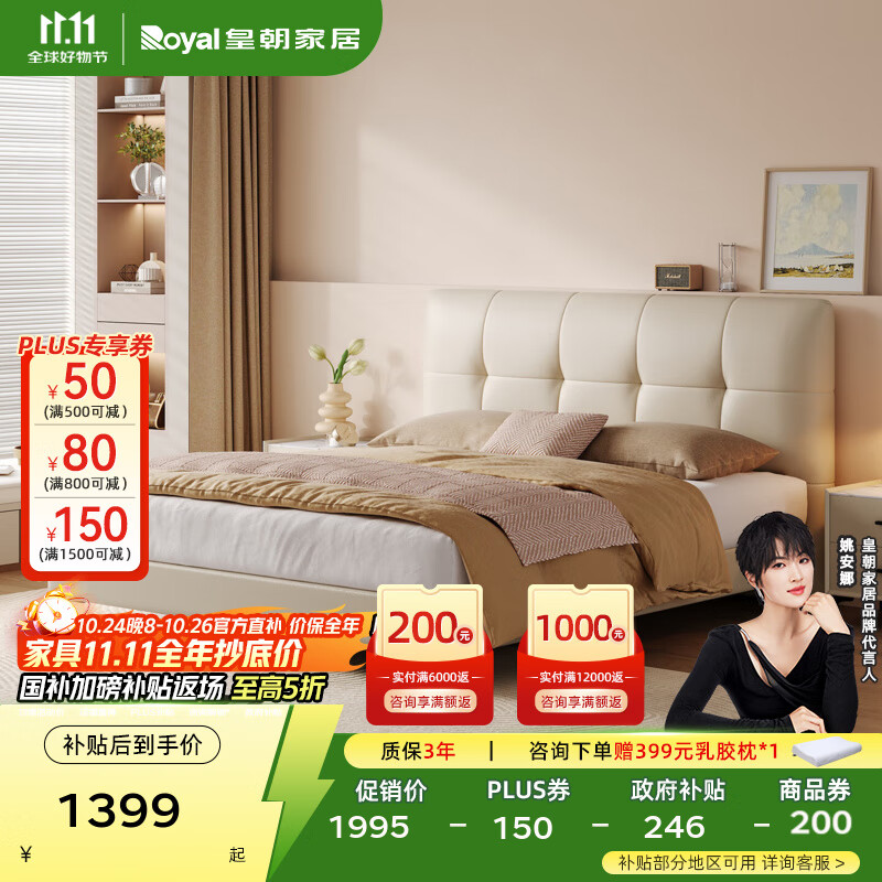 皇朝家居法式复古风床主卧大床生态牛皮双人床2米1.5米床DA2518 【奶白色】生态牛皮高脚床 1800*2000床