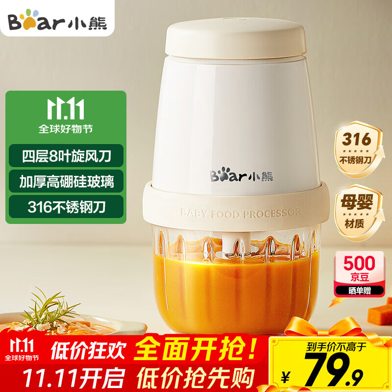 С�ܣ�Bear��Ӥ����ʳ�� С�Ͷ๦�ܴ����������������� ���ػ� ���������������� QSJ-T02W8