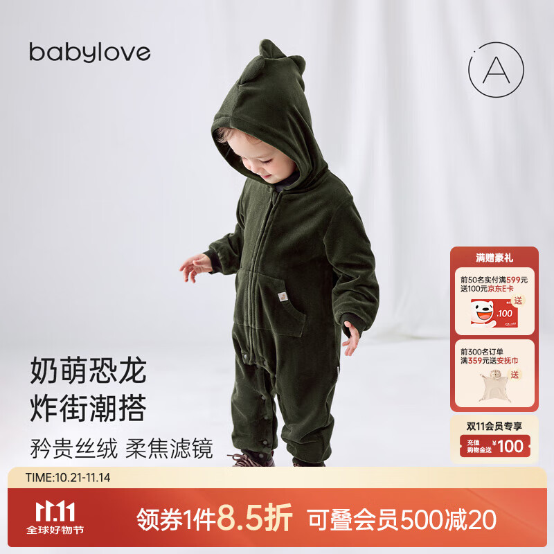 babylove婴幼儿连体衣秋冬连帽哈衣男女宝宝居家保暖爬服外出防风御寒 史前秘密 100cm