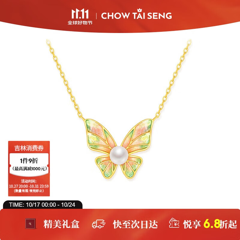 周大生S925纯银蝴蝶女款锁骨项链毛衣链珍珠套链生日礼物送女友