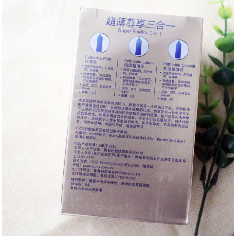 durex杜蕾斯大号套 凸点螺纹大颗粒56mm加大码男用XL冰火安全套 【3】螺纹3只(53MM)中号偏大