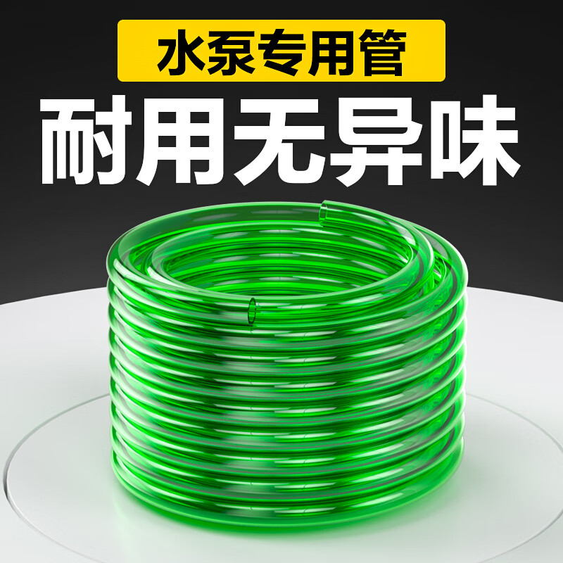 創(chuàng)寧304不銹鋼卡箍 魚缸水泵水管卡扣強(qiáng)力喉箍抱箍管箍 水泵配件 3分綠色水管【內(nèi)徑12*外徑16mm】1米