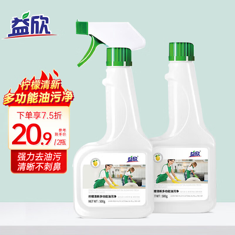 查油污清洁剂最低价格用什么软件|油污清洁剂价格走势