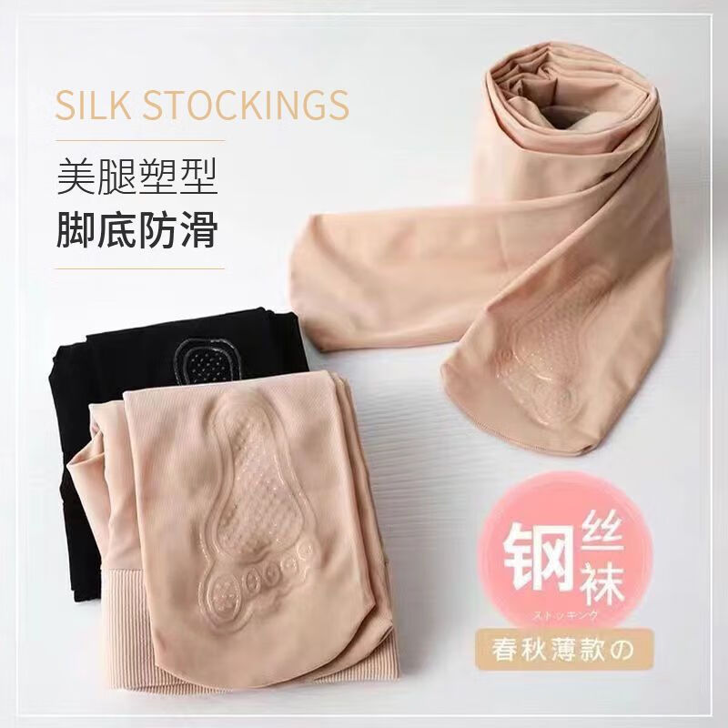 钢丝袜女薄款秋季连裤袜春秋款光腿加大踩脚打底裤 肤色 1双 均码(80-120斤-不带防滑