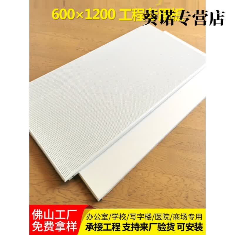 全套集成吊顶工程铝扣板600x1200办公室铝天花板蜂窝长条大板厨卫