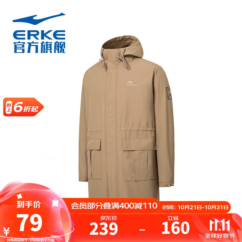 鸿星尔克夹克外套中长款春季立领连帽运动风衣男户外休闲上衣服百搭
