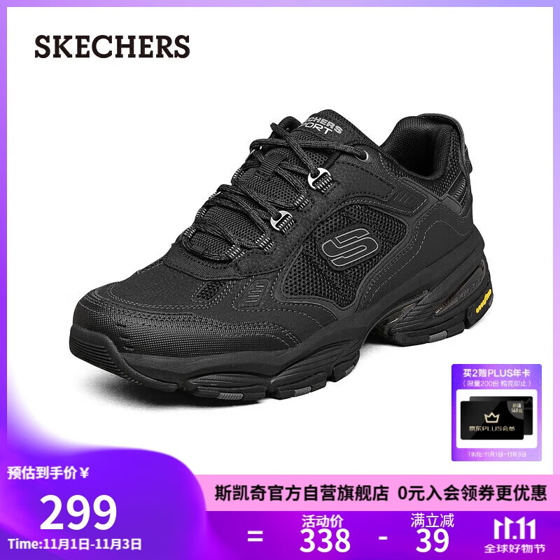 斯凯奇（SKECHERS）秋冬男鞋厚底增高老爹鞋软底舒适休闲鞋百搭运动鞋237145