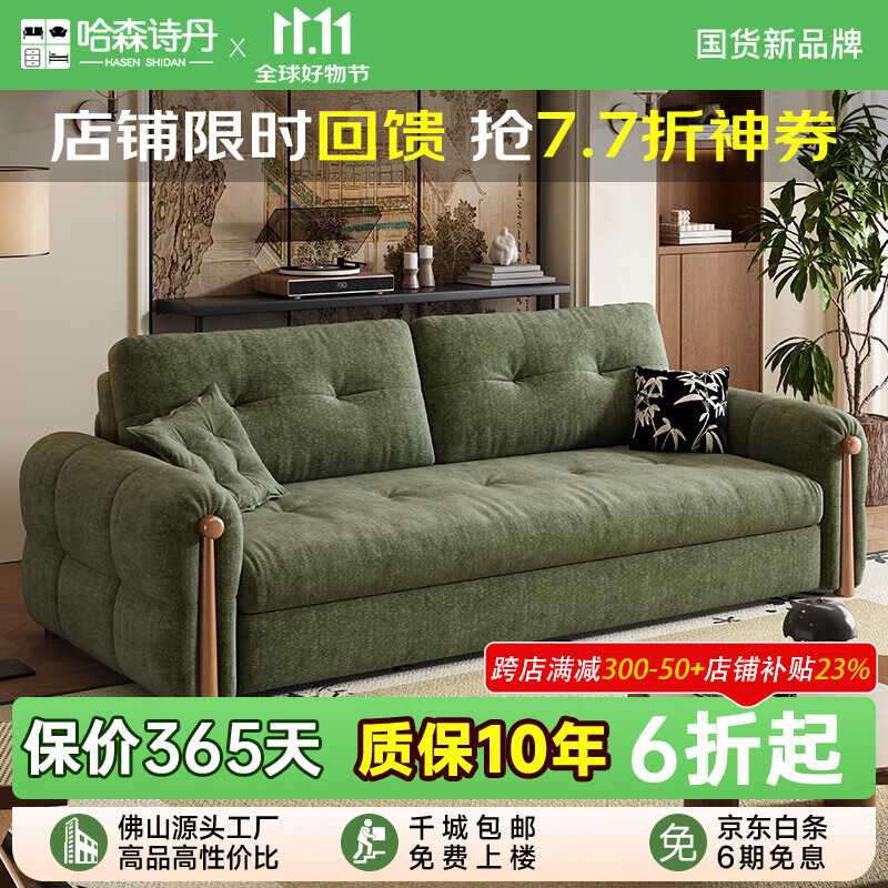哈森诗丹高级感复古风可折叠沙发床一体两用小户型家用高级雪尼尔绒布沙发 外径：2.16m(无储物)S+级雪尼尔 环保椰棕款(偏硬)