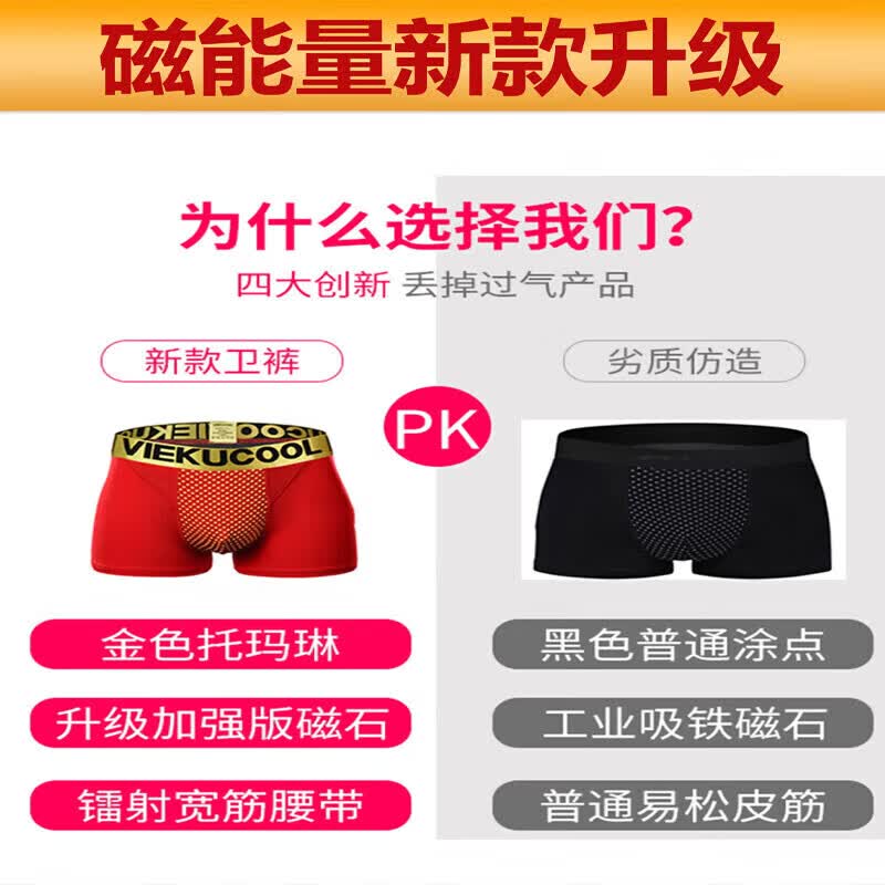 恒源祥英国卫裤官正方品棉男士磁石内裤莫代尔硬久保能量活力大粗硬久磁 店旗舰2罐装(红色+灰色) 店 1条 2XL (适合130-140斤) 店