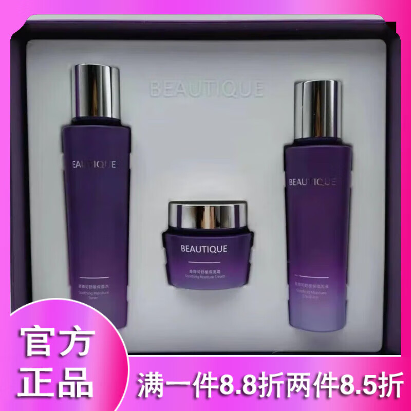 天然发酵舒缓护肤三件套水乳霜