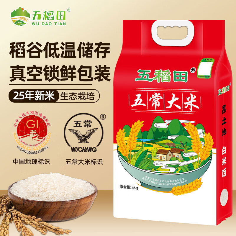 五稻田五常大米 25年新米 东北大米 10斤 真空装 
