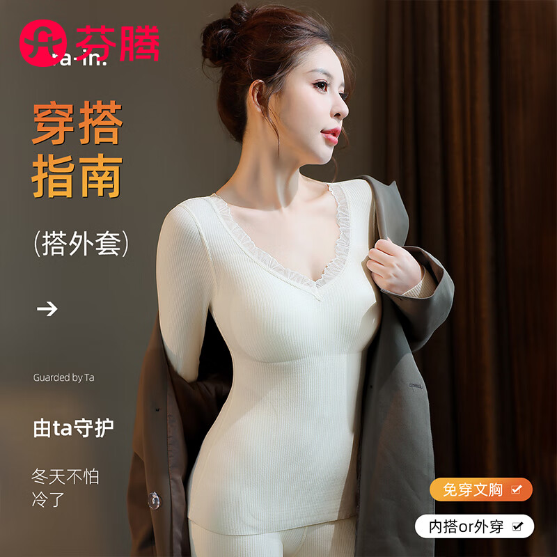 芬腾女士保暖内衣套装秋衣秋裤免穿文胸贴身打底外穿绵羊毛秋冬季 奶白色 L