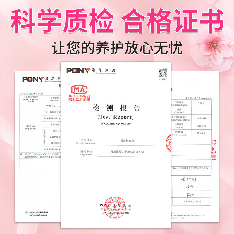 舒奈美花朵雪莲护垫官方雪莲贴私密护理古方草本藏红花卫生巾抑菌清洁贴 三盒周期装 10mm 36片 （干净舒适）