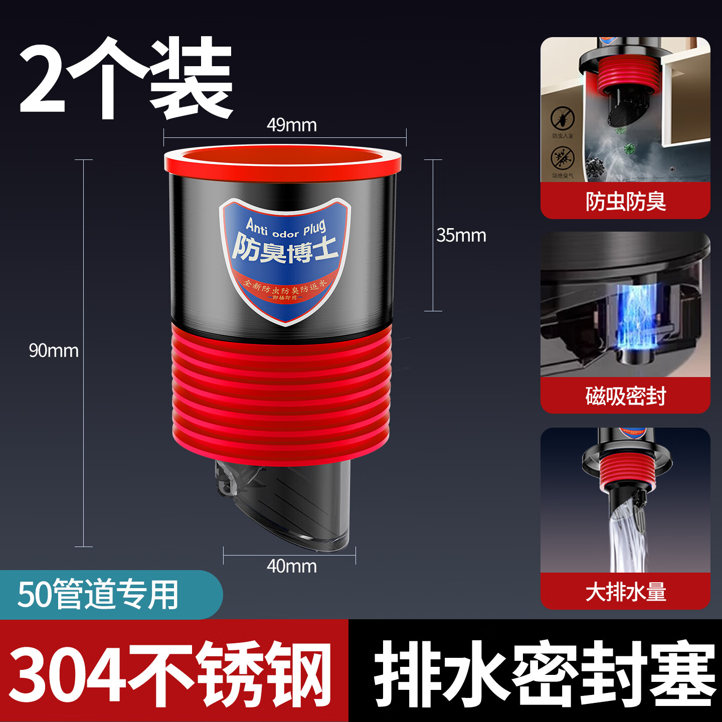 Jeonestan304不锈钢防返臭密封塞圈厨房洗菜盆下水管道排水堵臭味止逆神器 【40/50/75管】枪灰色不锈钢防臭塞-2个装