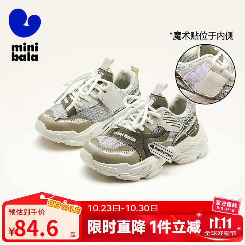 迷你巴拉（minibala）童鞋儿童运动鞋春秋款男女童网面透气耐磨防滑跑步老爹鞋 灰/绿 29 码适合脚长17.7-18.2cm