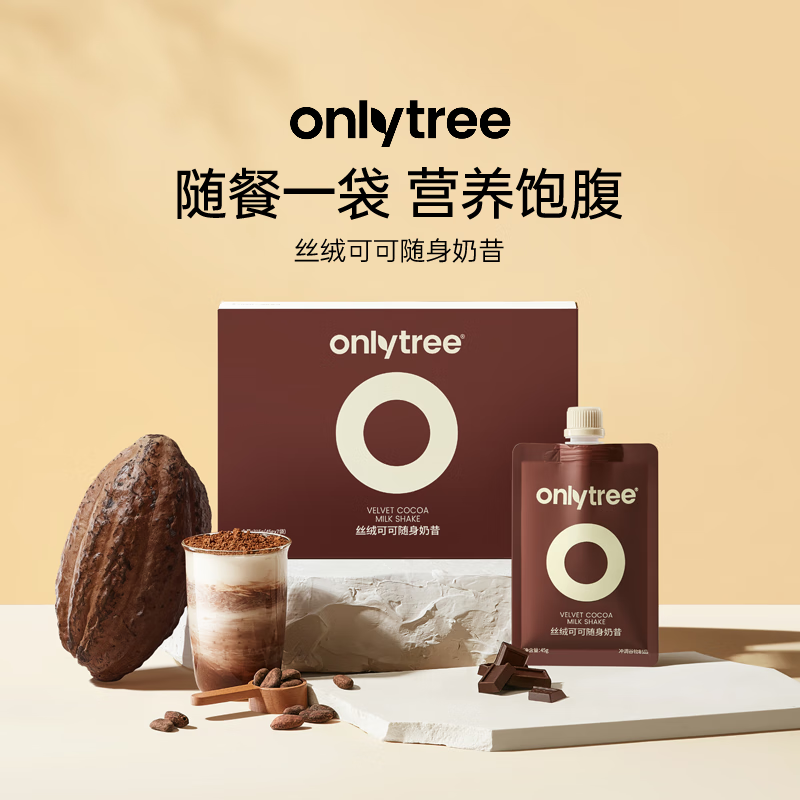 ONLYTREE丝绒可可随身奶昔代餐蛋白粉轻食简餐高饱腹高蛋白早餐45g*7袋