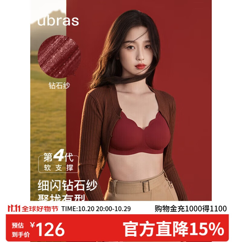 ubras虞书欣同款钻石纱夹心软支撑花瓣杯文胸内衣女胸罩 背心-丝绒红 S